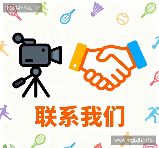 接洽名贯精准计划